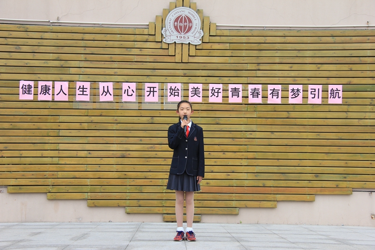 5月7日早晨，曹杨中学举行了“健康人生从心开始，美好青春有梦引航”主题升旗仪式.JPG