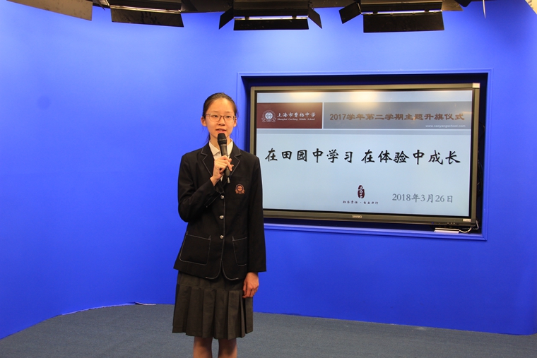 迎着朝阳，沐浴春风，3月26日早晨，曹杨中学举行了“在田园中学习，在体验中成长”主题升旗仪式.JPG