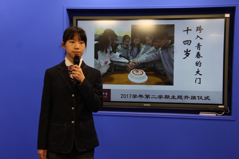 十四岁生日让大家更加明确自己肩负的责任和使命。八（4）中队过译婵同学与大家分享了对十四岁生日的感悟.JPG